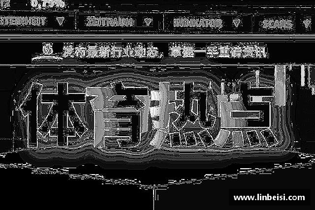 了解xingkong体育